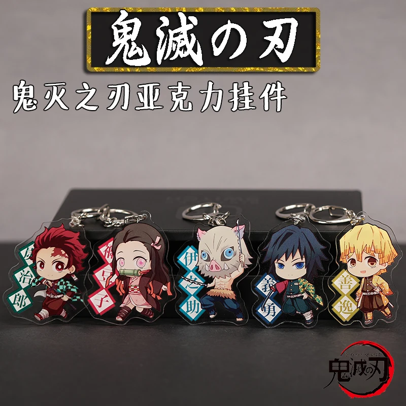 Японского аниме демон Slayer: Kimetsu no Yaiba Kamado Tanjirou косплэй акриловый брелок кольцо для