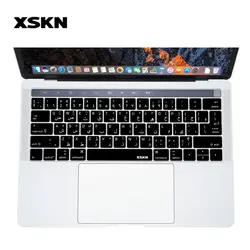 XSKN Арабский Клавиатура кожного покрова ультра тонкий защитный плёнки для Apple MacBook Pro retina 13 "15" TouchBar США ЕС обоих, бесплатный подарок