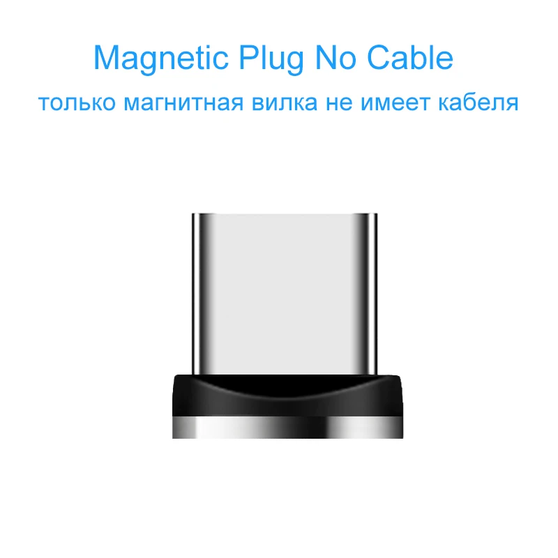 Elough магнитное зарядное устройство usb type C кабель для samsung Xiaomi huawei кабели для мобильных телефонов Магнитная Зарядка USB кабель type-c провод - Цвет: Magnetic Plug Only