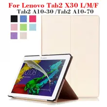 Tab2 X30F из искусственной кожи чехол КРЫШКА ДЛЯ lenovo Tab2 A10-30 A10 30 X30L A10-70 планшеты 10,1 дюймов Магнит Чехол подставка X30M TB2-X30L+ подарок