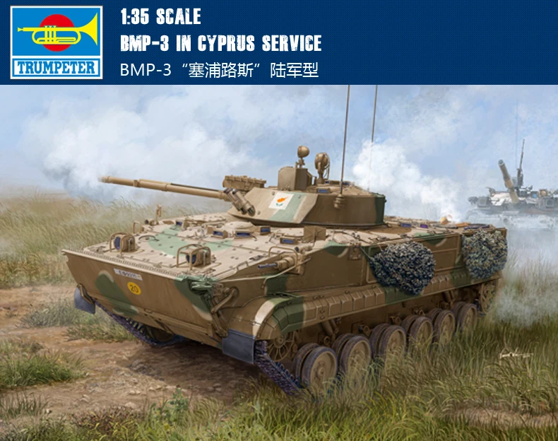 

Trumpeter 01534 1:35 Cyprus BMP-3 infantry fighting vehicle Assembly model