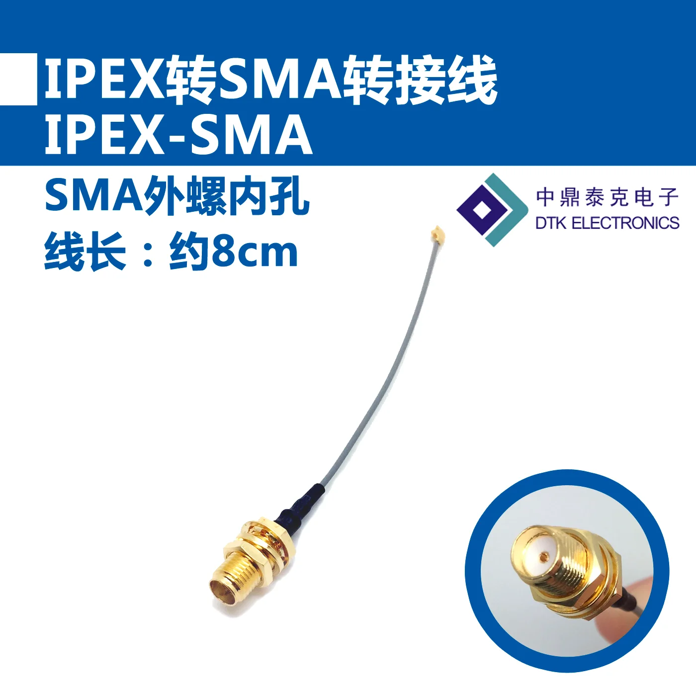 

IPEX to SMA Outer Screw Inner Hole Adapter Cable