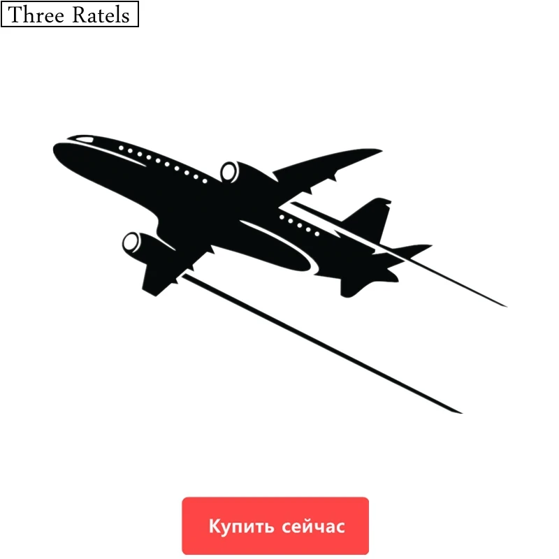 Three Ratels TZ 351 20*12.26см 1 5штуки Пассажирский самолет стикеры наклейки на авто
