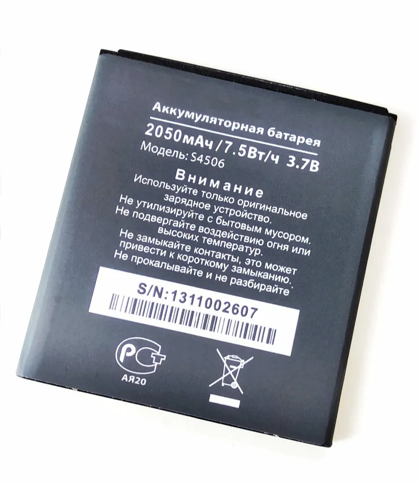 Аккумулятор Westrock 2050 mAh S4506 для сотового телефона DNS S4506 AT-B45SE