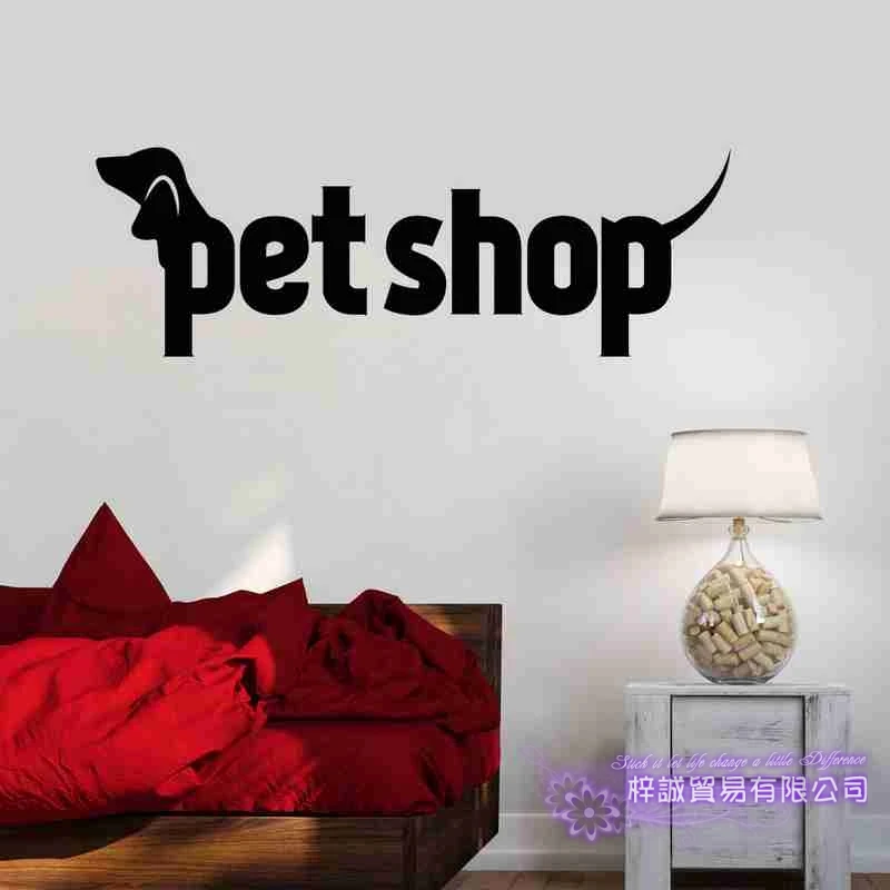 DCTAL Dog Grooming Salon Pet Shop Sticker Decal Posters Vinyl Wall Art Decals Parede Decor Mural Pet Shop Sticker
