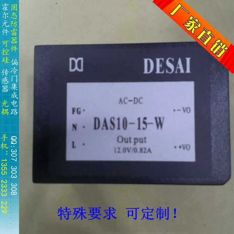 

[BELLA]DAS10-15-W power supply module 10W AC / DC wide voltage : 85V-265V Single Output : 15V--5pcs/lot