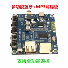 Bluetooth приемник аудио плате модуля с U диск USB MP3 декодирования доска FM радио карты