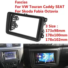 2 Din автомобиля радио фасции Панель рамка CD DVD тире аудио интерьер для Volkswagen VW Touran Caddy сиденья Skoda Fabia Octavia