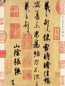 

Top 100 traditional Chinese painting canvas prints home decor calligraphy model Sunny after snow by Wang Xizhi