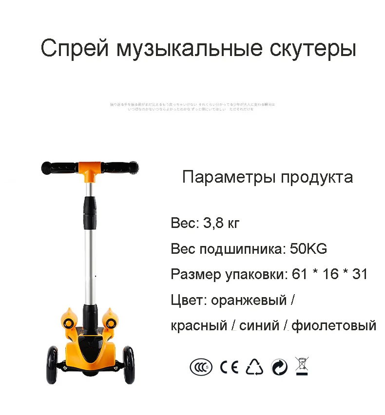 Детский самокат светодиодный ракета-образный индикатор распылителя для зарядки PU 3-х колесный светодиодный Спорт на открытом воздухе