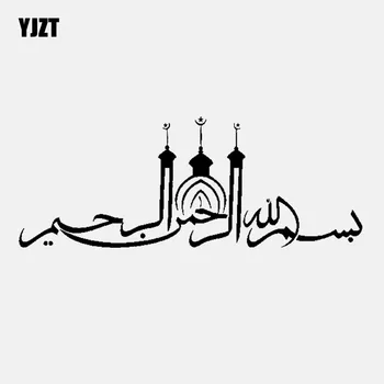 

YJZT 16.3CM*6.3CM Bismillah Islamic Art Car Sticker Vinyl Decal Black/Silver C3-1162
