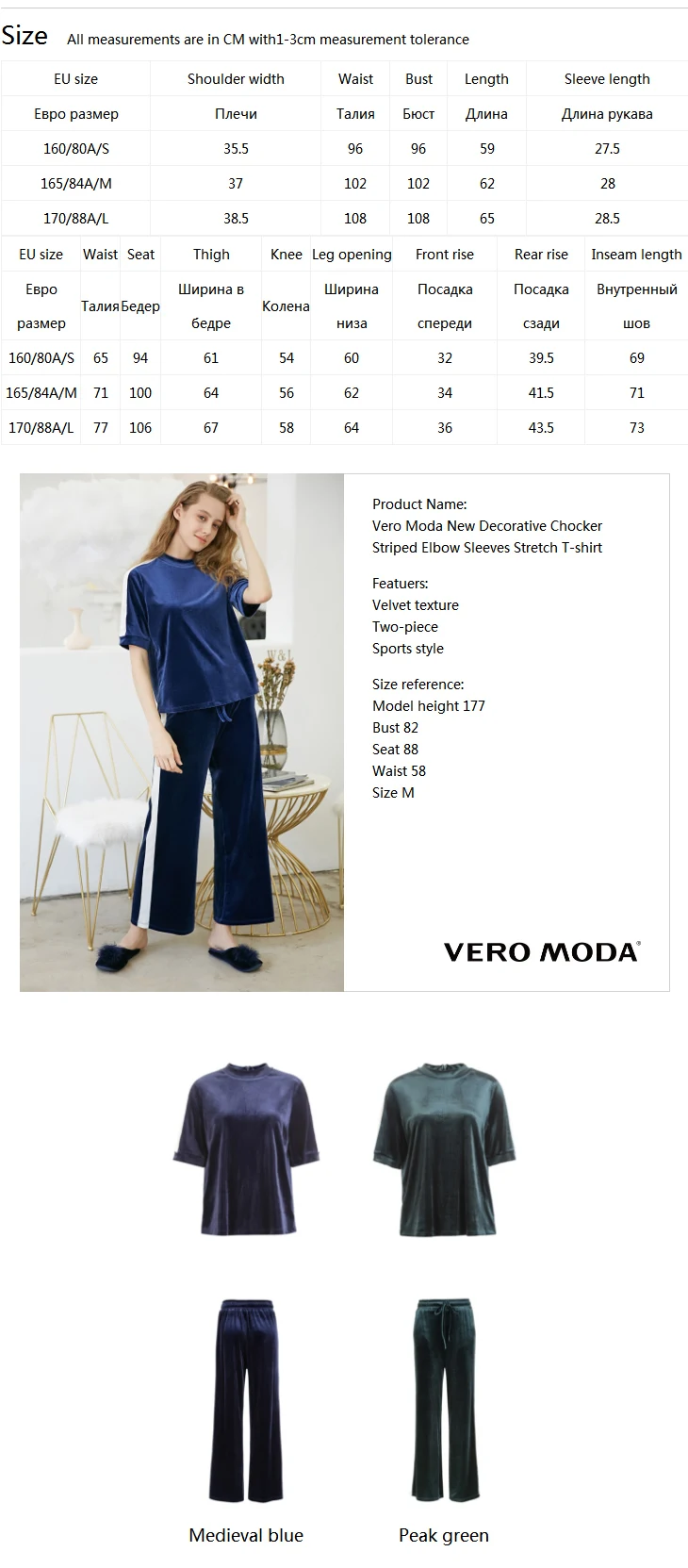 Vero Moda новые полосатые пижамы для отдыха | 3183TS501