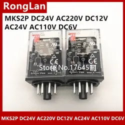 [ZOB] поставка Новый оригинальный электромагнитное реле Omron 8 футов MKS2P DC12V DC24V AC110V AC220V-10 шт./лот