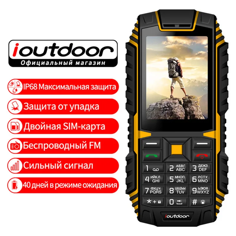 Оригинальный ioutside T1 IP68 водонепроницаемый сотовый телефон 2 4 '飘 M + 32M GSM 2MP FM MP3