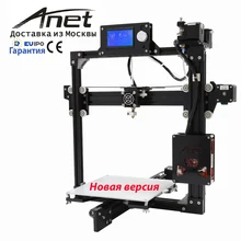 Гарантия !!! Оригинальный Anet 3D принтер printer / новая модель версия A2s+ 12864/ высокая точность/ металлический принтер модный дизайн/доставка из Москвы