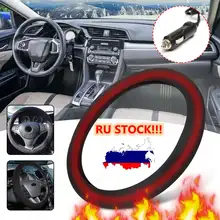 38 см Автомобильные Чехлы На Руль с подогревом, Авто зажигалка с подогревом, электрические чехлы на руль, теплые зимние