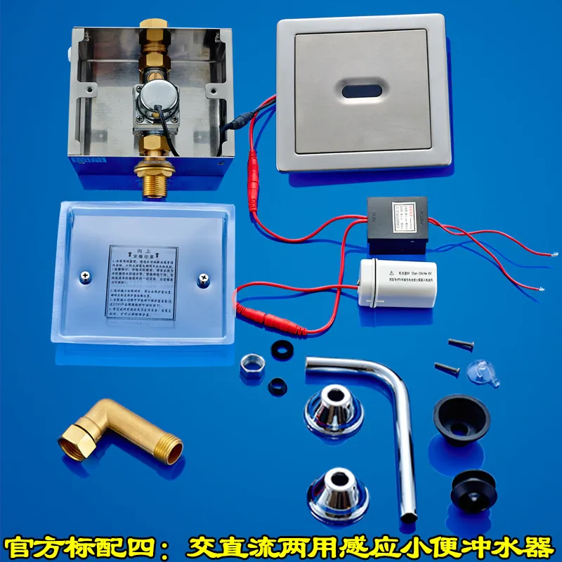 Скрытый автоматический индукционный сенсорный писсуар, инфракрасный Интеллектуальный сенсор писсуарный кран с регулировкой воды, J18083 - Цвет: DC and AC urinal B