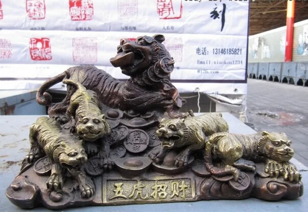 

S0843 Chinese classical Brass Five Tiger Play wealth Statue D0318