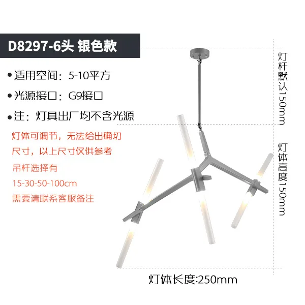 Новая современная светодиодная потолочная люстра для гостиной, спальни, столовой, подвесное освещение, домашняя люстра, светильник - Цвет абажура: 6 heads  silvery