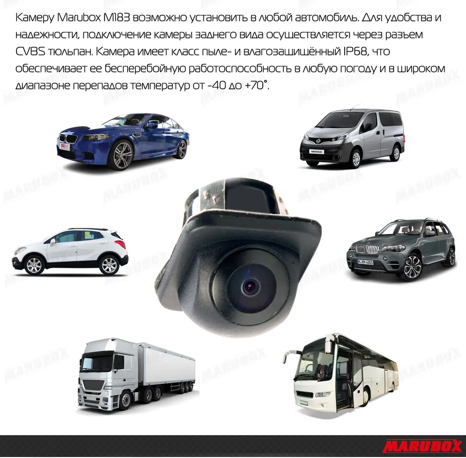 MARUBOX M183 Автомобильная камера заднего вида парковочная задняя камера заднего вида CMOS