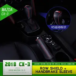 Mazda CX-3 модифицированный ручной тормоз рукав щит cx3 ручной шитье щит внутренняя отделка специальное назначение