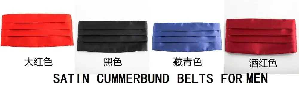 sing cummerbund 