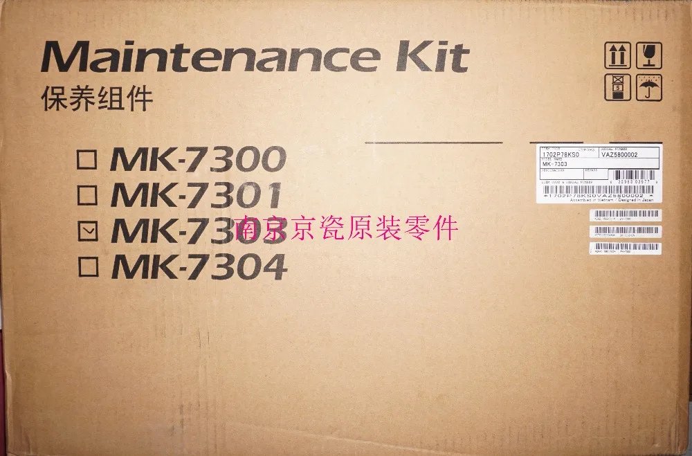 Новый оригинальный Kyocera MK-7303 1702P78NL0 обслуживания наборы для: P4040dn