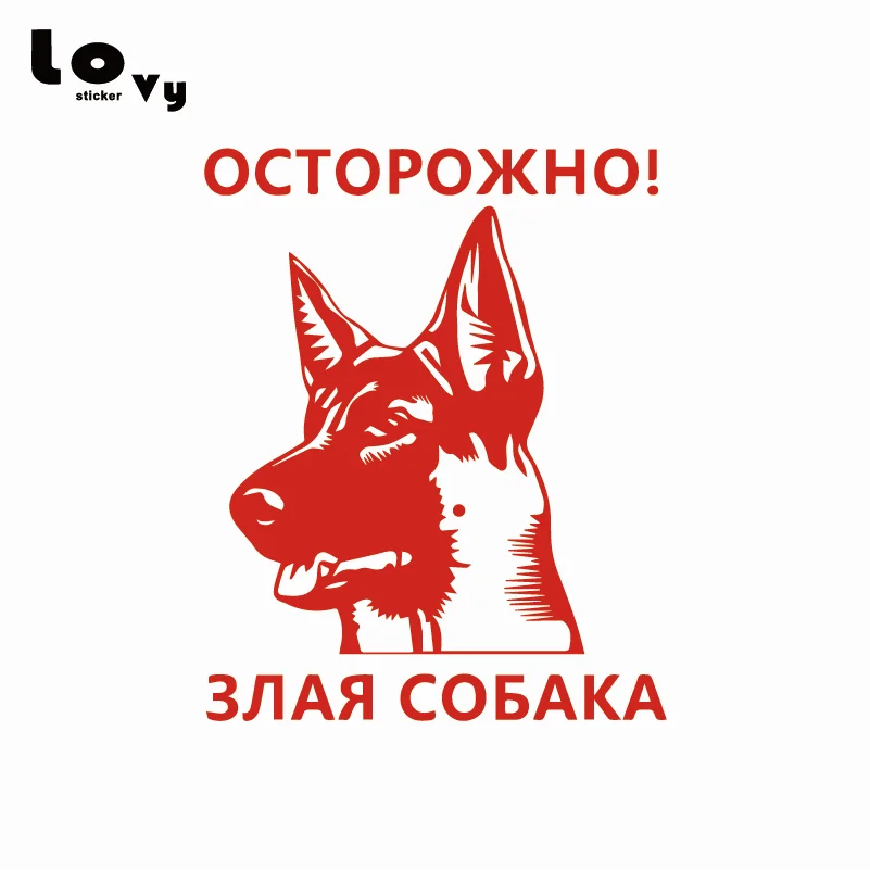 Внимание! Предупреждение ющий знак Angry Dog виниловая Автомобильная