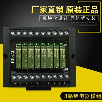 

8 Way Relay Module HT08A1 PLC Amplifier Panasonic Original Relay PA1A Hongtai Electrical Direct Sales