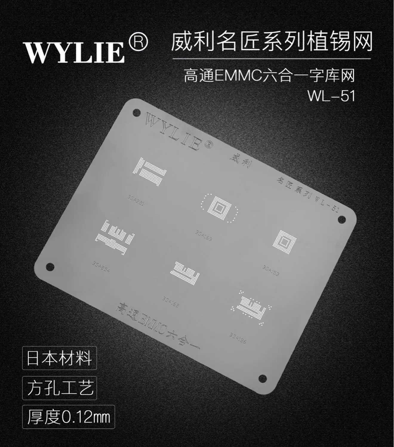 

For Nand Flash EMMC BGA221 BGA153 BGA169 BGA254 BGA162 BGA186 BGA Stencil Reballing Pins BGA Direct Heating Template