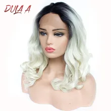 Dula A коричневый розовый Омбре парик длинные волнистые, устойчивые к нагреву синтетические волосы кружева спереди Gluelesse тканевые крылья для черной/белой женщины