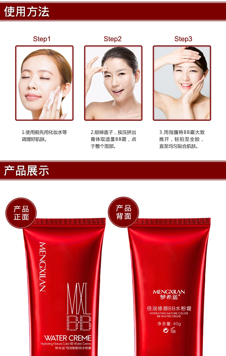 MENGXILAN бренд увлажняющий натуральный цвет BB водный крем увлажняющий консилер основа для макияжа отбеливающая косметика макияж