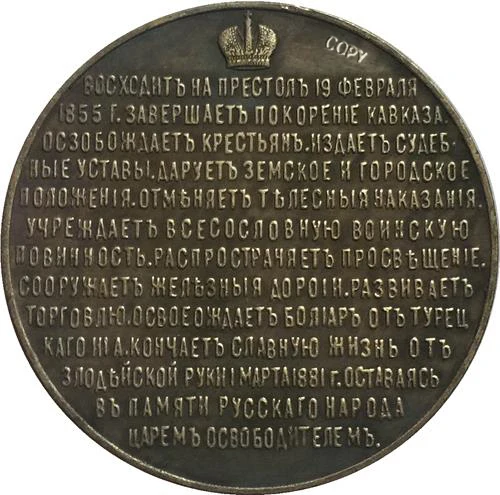 

Russia commemorative COINS COPY Tpye #2