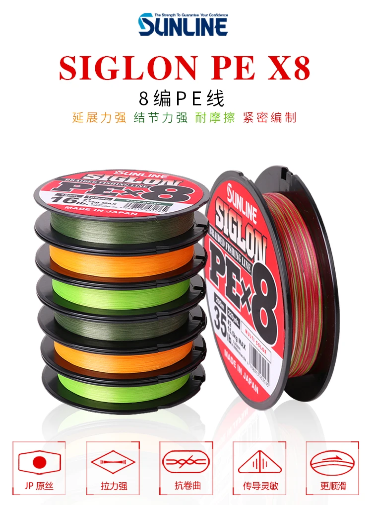 SUNLINE SIGLON PE X8 плетеная леска 150 м 200 м сделано в Японии