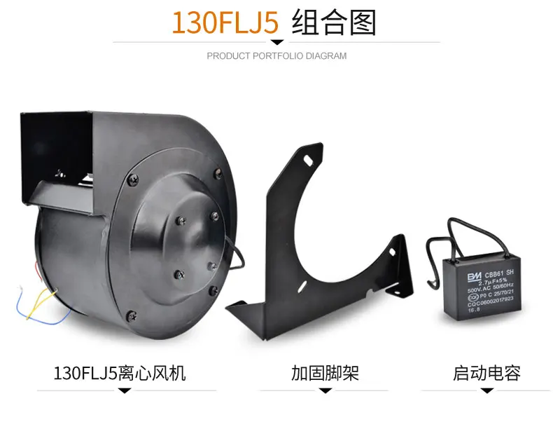 Небольшой Промышленный Частотный центробежный вентилятор 130FLJ5 наружный ротор воздуходувка полностью медная форма воздуха вентилятор 220 В