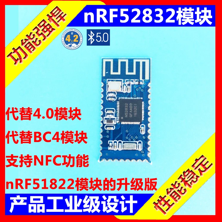 

Bluetooth 4.2/5.0, ble, nrf52832, NFC multi protocol module, powerful, low power consumption, long-distance