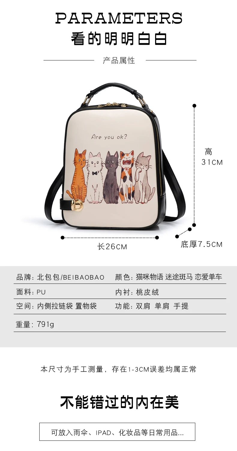 Корейский рюкзак в студенческом стиле с милым принтом студенческий рюкзак, школьная сумка, дорожная сумка