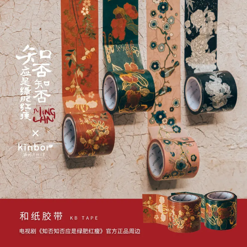 

1pcs Washi Masking Tapes Ancient bronzing Decorative Adhesive Scrapbooking DIY Paper Japanese Stickers 7M