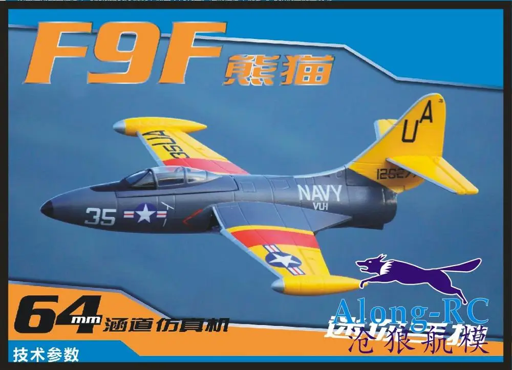 EPO RC Самолет RC модель ру аэроплана хобби игрушка 64 EDF FREEWING F9F самолет (комплект или PNP Набор версия)