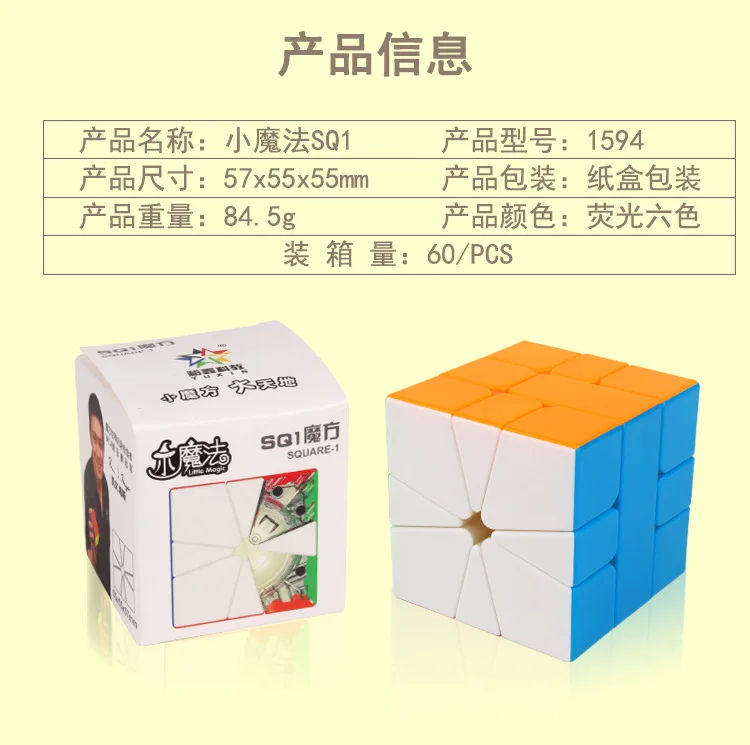 Yuxin маленький магнитный магический SQ-1 SQ1 Cubo Magico головоломка квадратный магический куб Развивающие игрушки для детей мальчик для куб для сборки на скорость