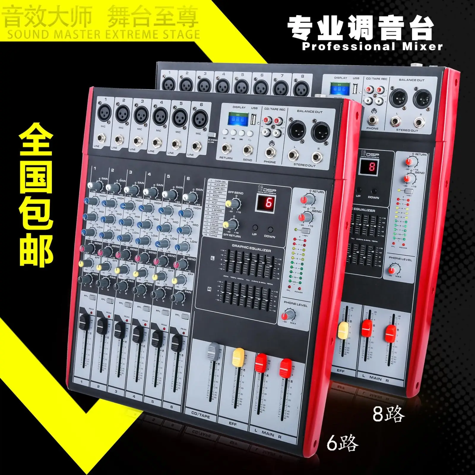 

MICWL Professional 6CH 8 Channel Mixer Sound Mixing Console 16 DSP Effects MP3 USB 48V Processor 7 EQ