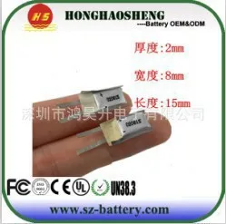 

Factory direct 020815 200815 9mAH 3.7V ultra-small ultra-thin lithium polymer battery