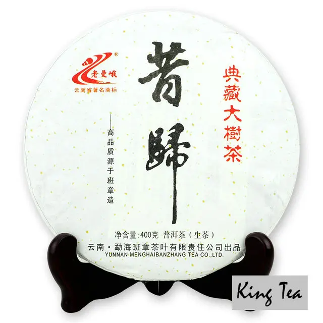 

*King Tea*2013 LaoManEr XiGui Collected Cake 400g China YunNan MengHai Chinese Puer Puerh Raw Tea Sheng Cha Premium Slim Beauty
