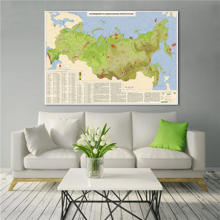 High Grade Map of Russia Detailed Introduction Exquisite Design for Home Decor Geographic Wall Art Sticker Canvas Print Poster | Дом и сад