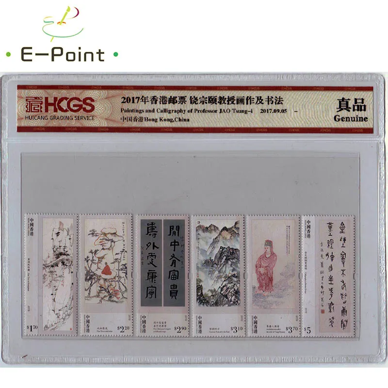 

HCGS Rating Stamps 6 Pieces/Set China Hong Kong Postage Stamps 2017 Paintings and Calligraphy of Professor JAO TSUNG-I