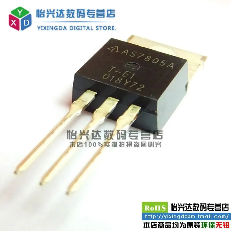 New original AS7805 TO 220 AS7805AT E1 three terminal voltage regulator