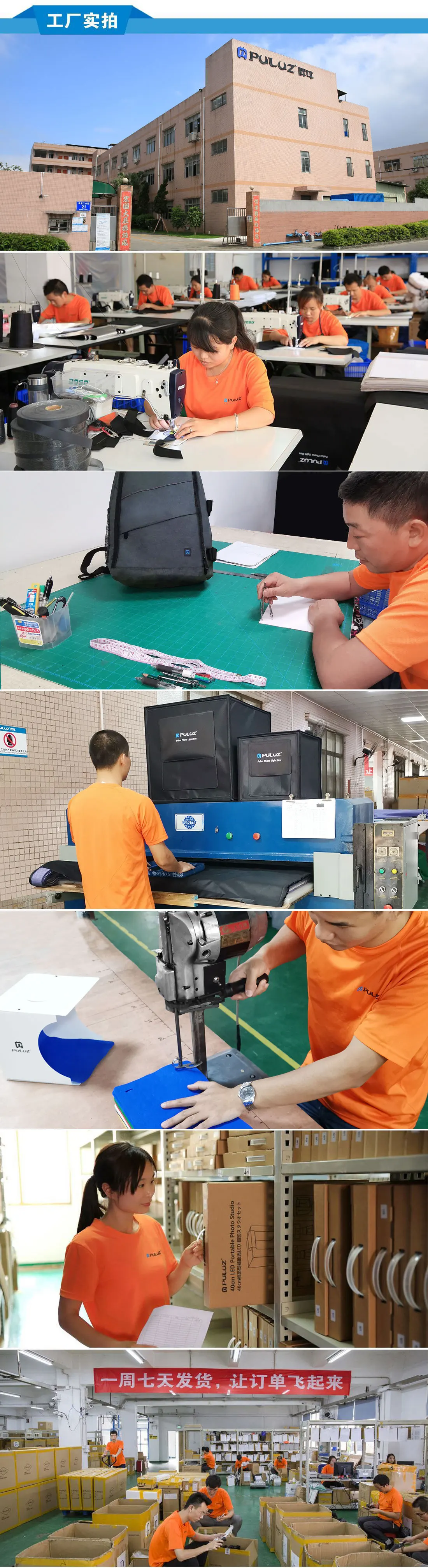 PULUZ-1688- factory will figure optimization .jpg