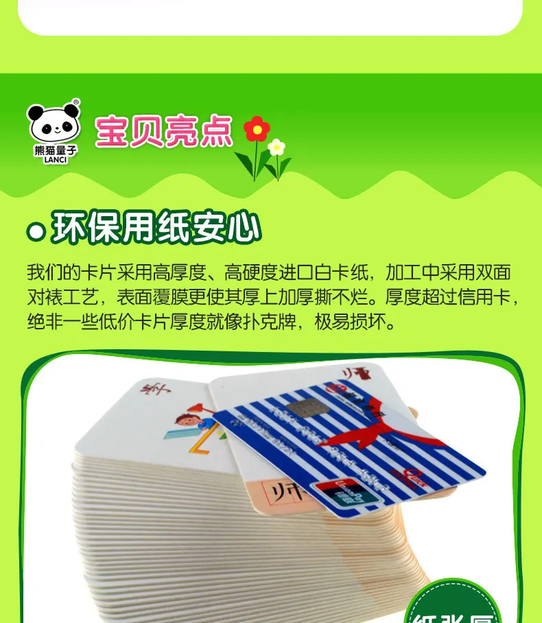 Новинка 180 г., хит продаж, двусторонняя карточка с изображением китайских персонажей для детей, детские пиктографические карточки для