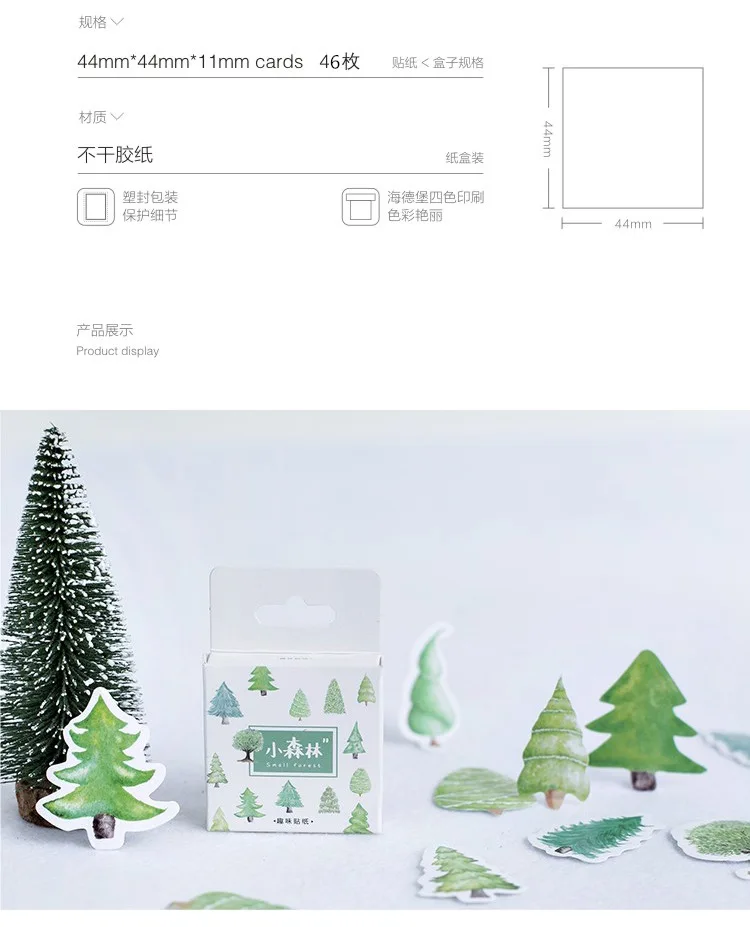 24 упак./лот креативные маленькие лесные деревья декоративные наклейки Клейкие наклейки, декоративный элемент для рукоделия Стикеры для