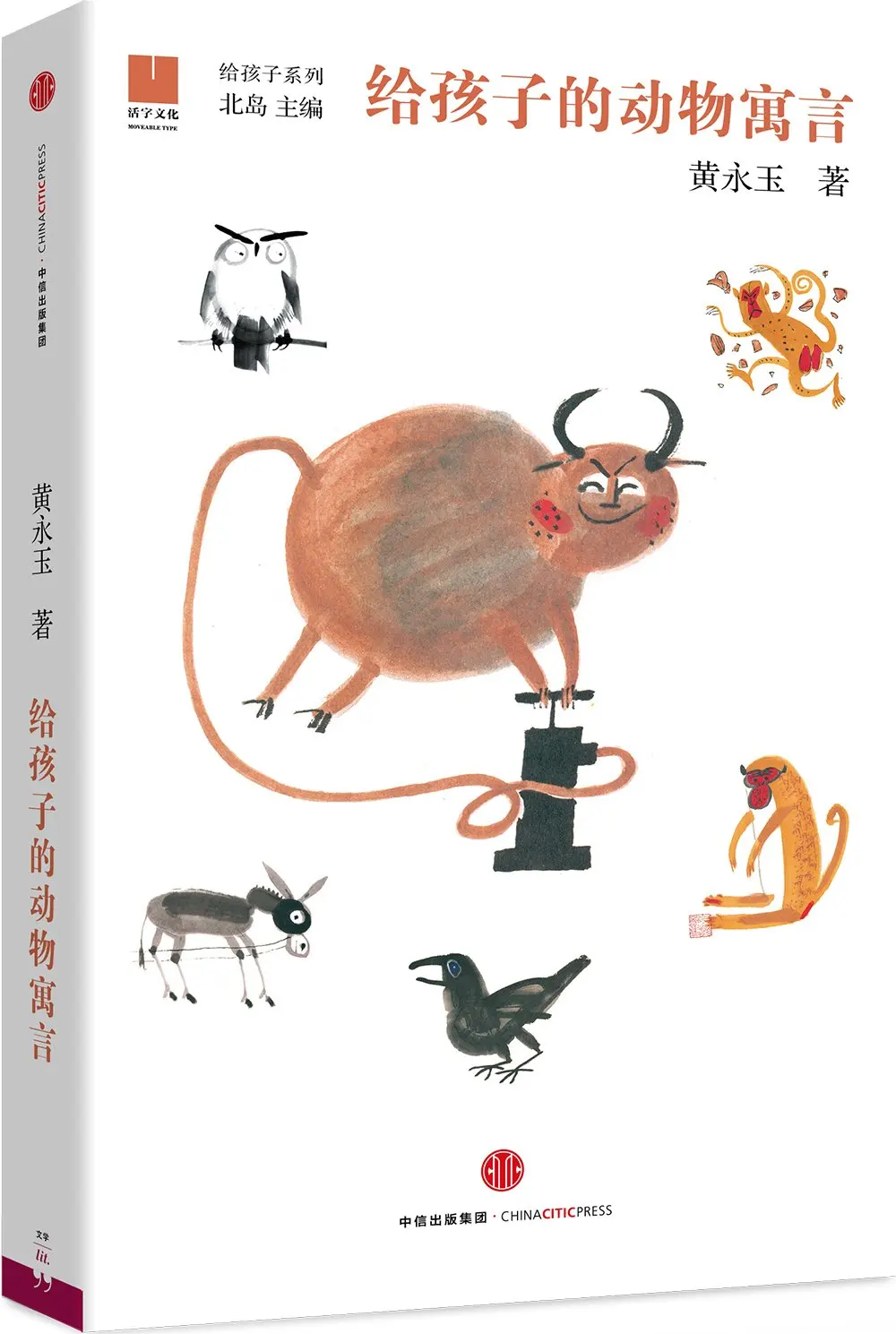 Animal fables book with chinese characters han zi pin yin for children / Chinese Kids Children Early Educational Book